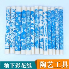 陶芸釉薬下彩花紙ステッカー図高温貼付釉薬下彩紅花景徳鎮青花ステッカー伝統青花