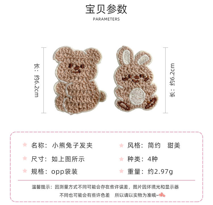 小熊兔子发夹_02.jpg