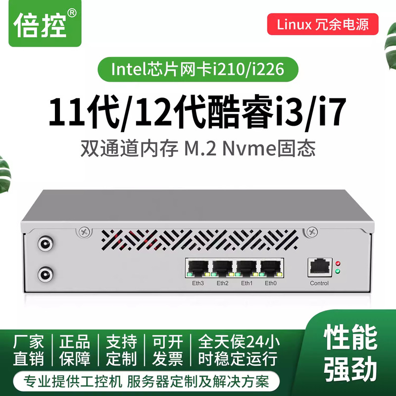 TImes Control 4 Network Card IndUstrIal Control I7-1265U 12th GeneratIon I210 Network Card 4g ModUle LTE ExpansIon Embedded Host