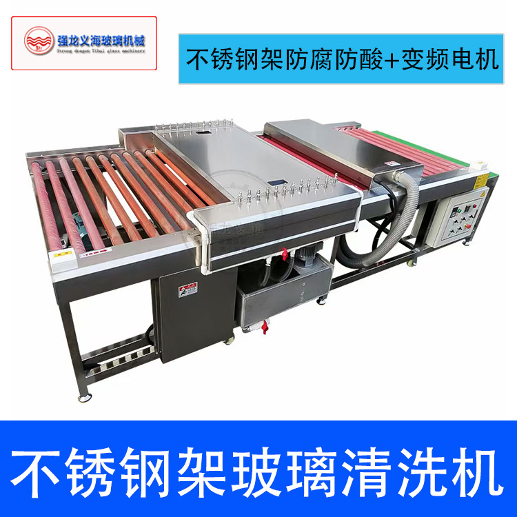 玻璃清洗機1不銹鋼3