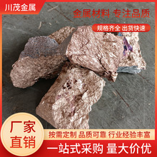 铜钙中间合金 CuCa20 元素添加铜钙10 调整成分 含量可定制