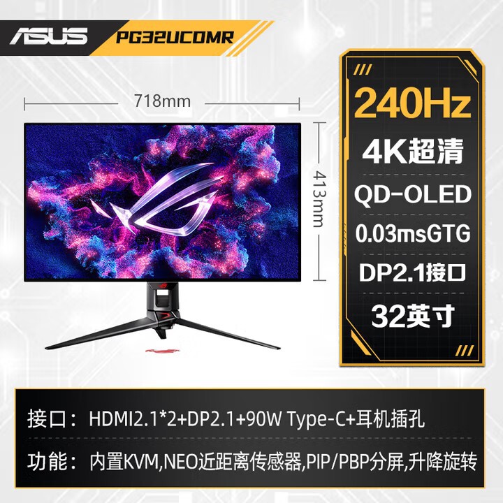 Rog Super X Pg32Ucdmr Oled 31.5-Inch 4K 240Hz Display High-Brush Gaming Lcd Screen Rog Super X Pg32Ucdmr Oled 31.5-Inch 4K 240Hz Display High-Brush Gaming Lcd Screen
