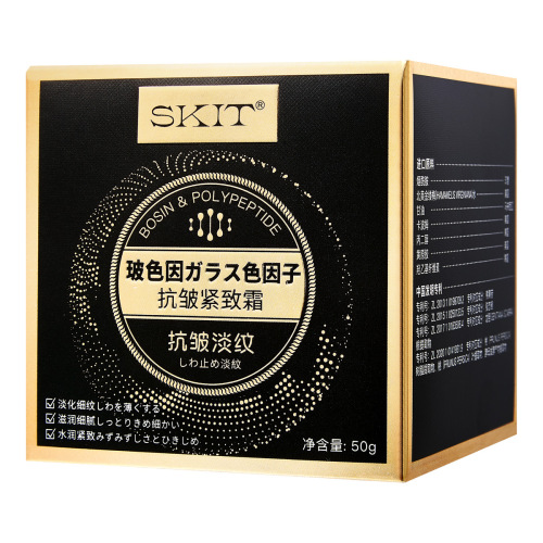 SKIT Boswellia Anti-Wrinkle and Firming Cream Moisturizing and Nourishing Fine Lines Reducing and Brightening Skin Tone Black Gauze Face Cream 50g