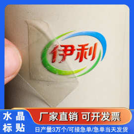 水晶标UV转印贴定制立体烫金标签金属分体标牌外包装logo贴纸定做