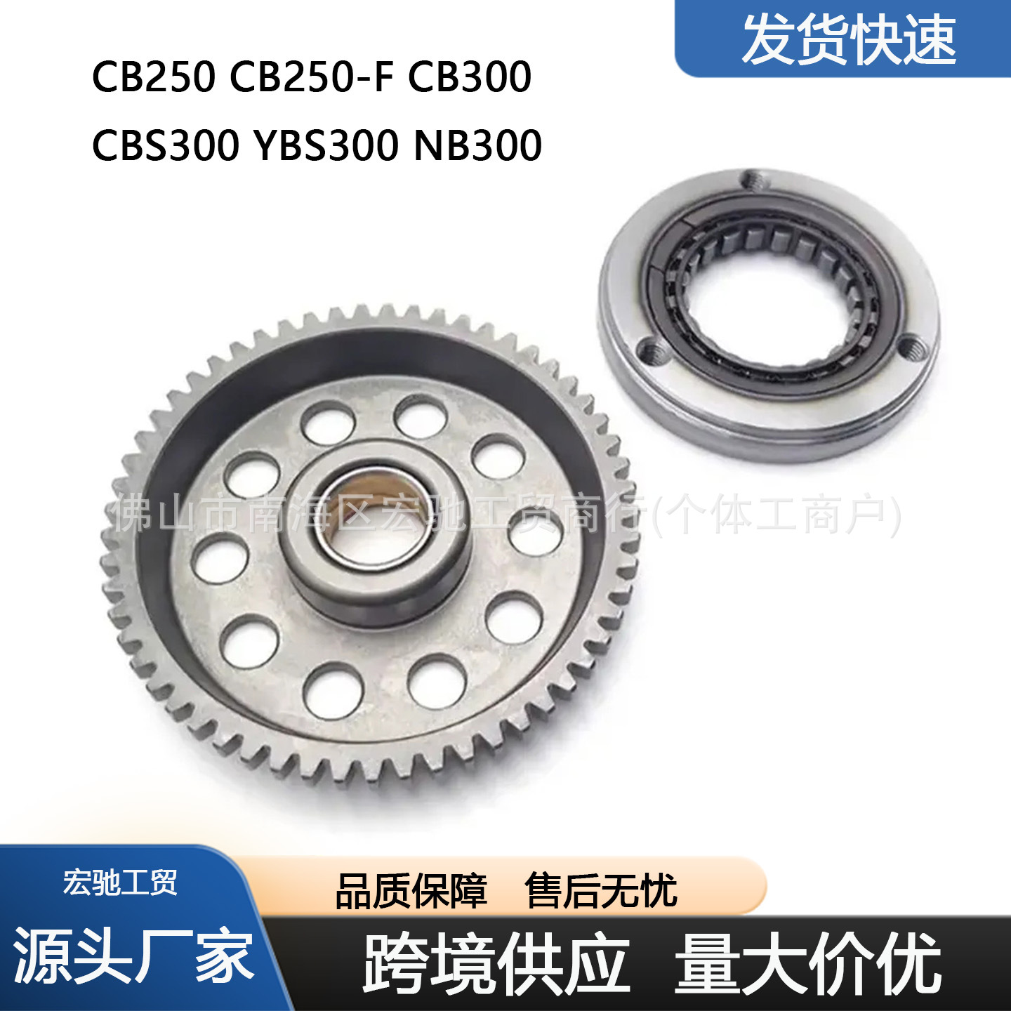 Zonsen CB250/YBS/NB300 motosiklet üçün ötürücü debriyaj qurğusu