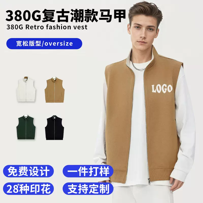 秋冬380g加厚复古潮棉时尚休闲马甲男企业团体活动工作服印logo