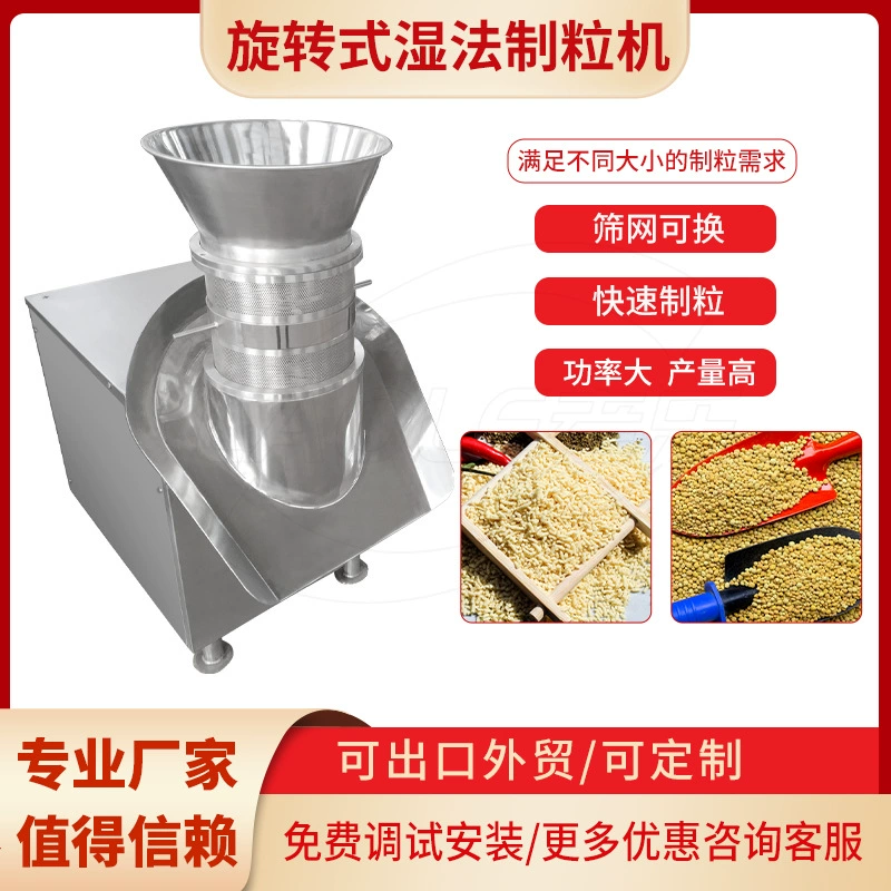 Вращающийся гранулятор большой пищевой порошок куриная эссенция Banlangen холодный экструзионный гранулятор роторный гранулятор