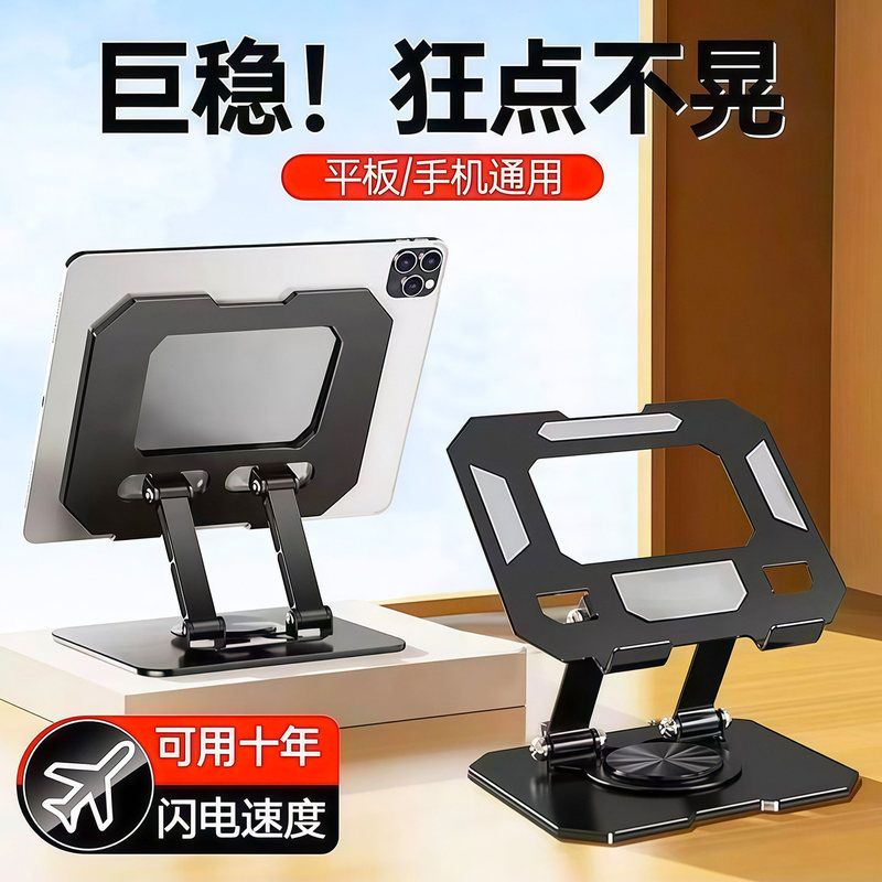 Metal Rotatable Tablet Stand for Desktop, Suitable for Ipad, Gaming, Studying, and Mobile Phone Use, Universal Desktop Model