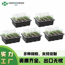 厂家新款加厚12孔育苗盒带灯育苗盘带植物灯seed starter tray