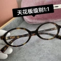 Premium Top Version 04z Tortoiseshell