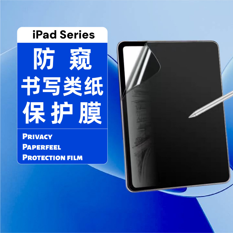 Suitable for iPad Pro Writing Paper-Like Film 5, Apple Tablet Drawing Air Screen 6, Tablet Mini Paper-Like Privacy Film