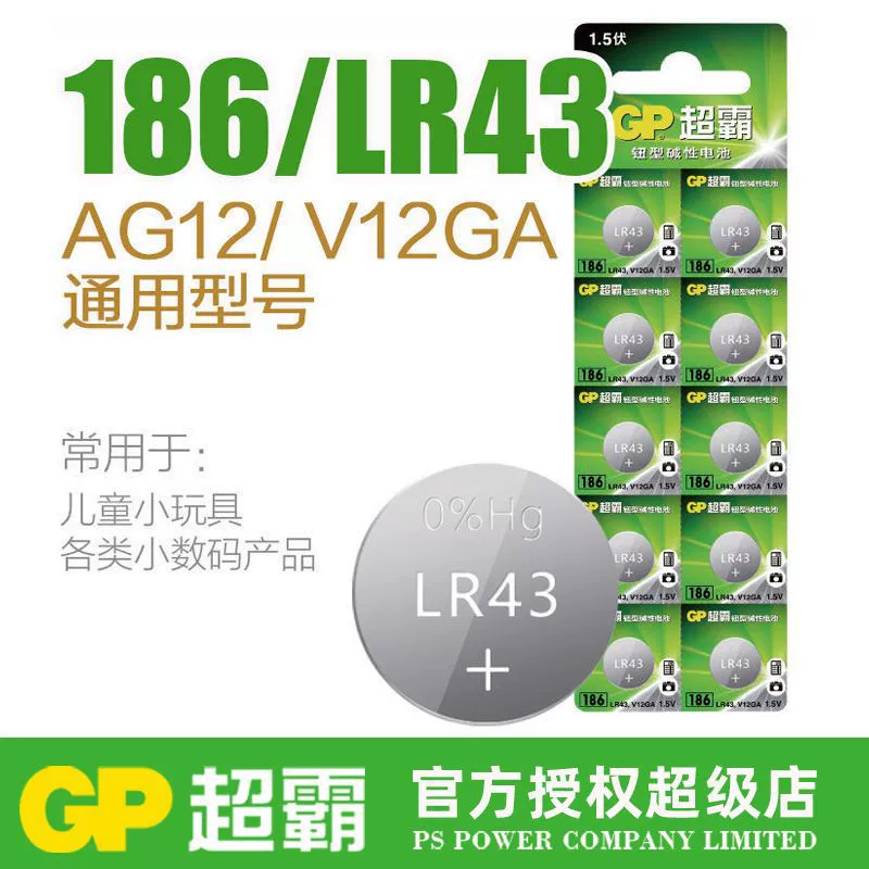 GP Superbord 186 типа батарейка кнопка AG12 LR43 386 V12GA D186A 1.5В застежка батарея