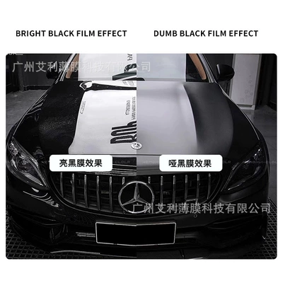 bright black matte black protective | Car paint protective film