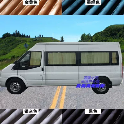 sun-proof curtain car curtain, Car curtains