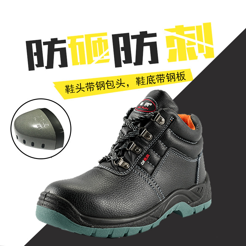 劳保鞋男款四季保暖防砸防刺穿高帮防水耐磨抗造工地防护鞋防滑