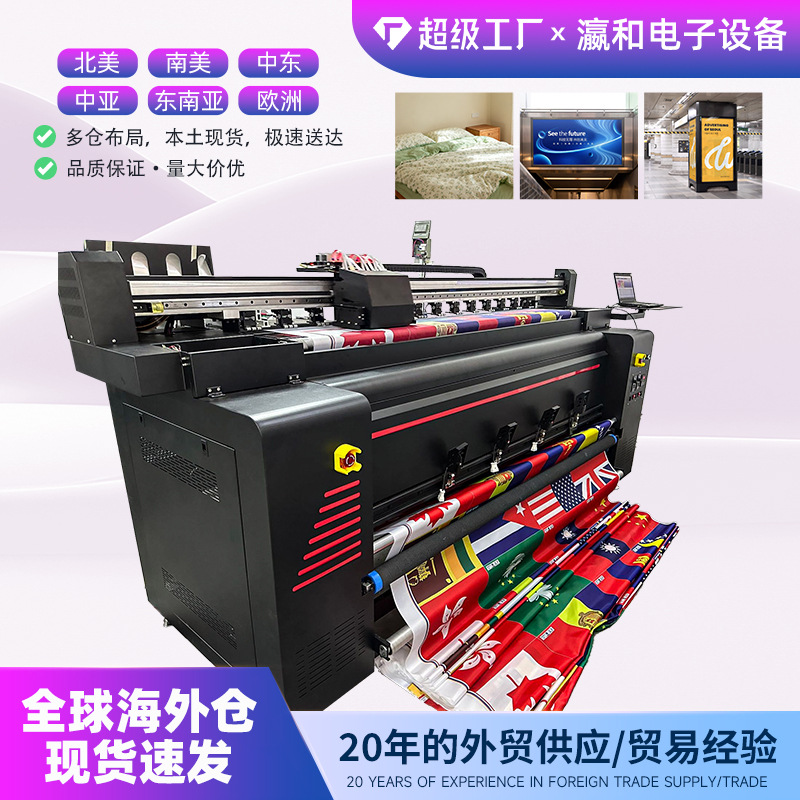 四头丝印机 2米加大打印幅面 条幅旗帜打印机 flag machine