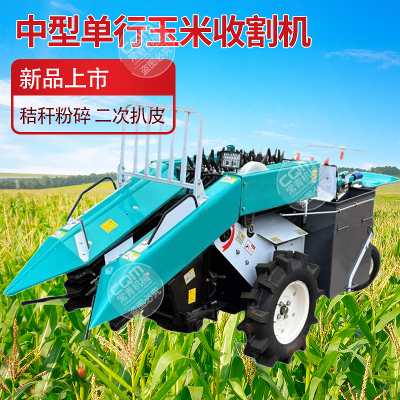 小型联合玉米收获机自走式玉米秸秆收割机农用25马力玉米收割机