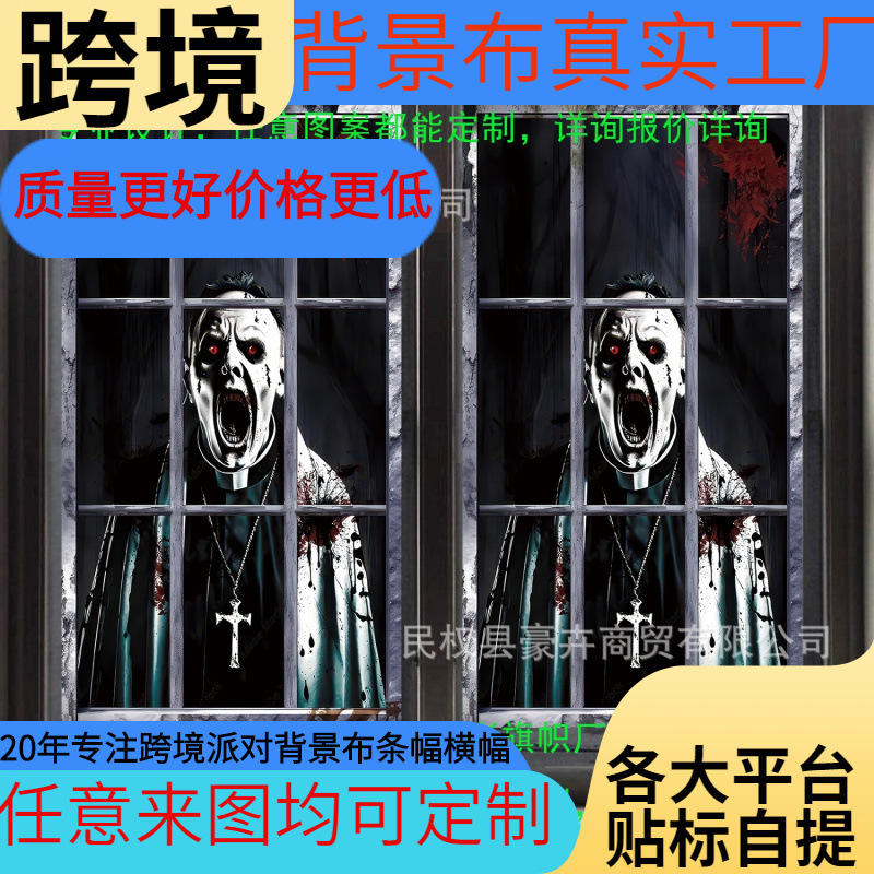 Source Factory Cross-Border Halloween Door Curtains, Door Banners, Door Hangings, Scary Halloween Party Decoration Banners, Hanging Flags, Custom Designs Source Factory Cross-Border Halloween Door Curtains, Door Banners, Door Hangings, Scary Halloween Party Decoration Banners, Hanging Flags, Custom Designs