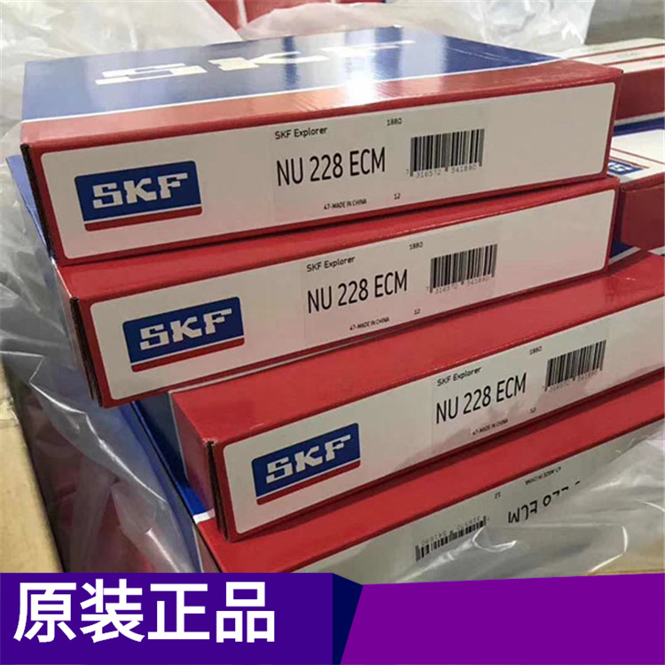 SKF轴承 NU226 NU224 NU222 NU220 NU219 ECMLNU228ECM轴承