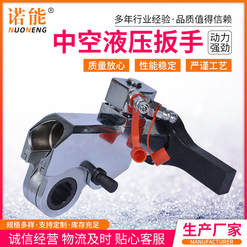 厂家供应合金钢中空式液压扳手YK60液压扳手大功率扭力液压扳手