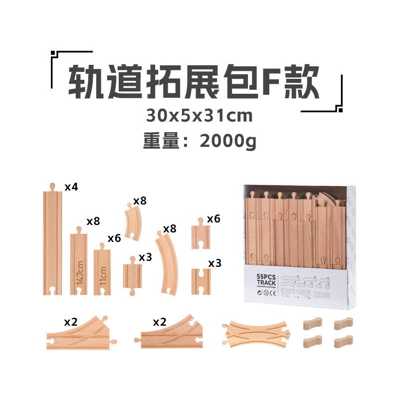 木の軌道車のセットの軌道の部品は子供の益智を包んでおもちゃの車をつづり合わせます。