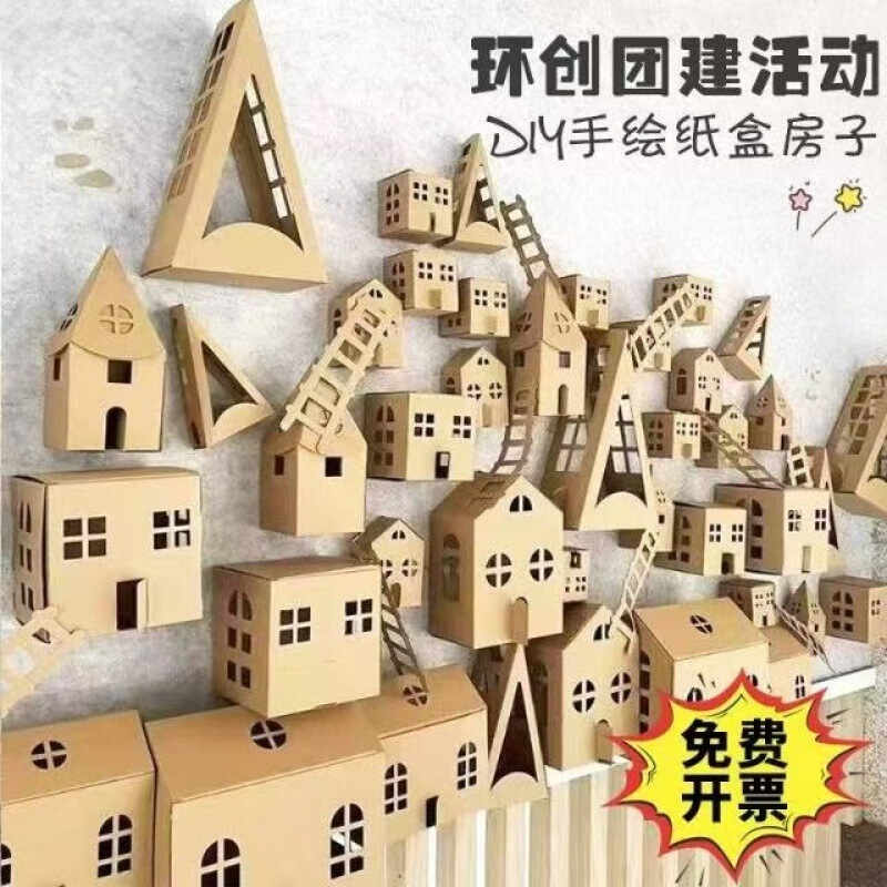 Kindergarten cardboard DIY miniature house model mini villa creative assembly painting and painting supplies Kindergarten cardboard DIY miniature house model mini villa creative assembly painting and painting supplies