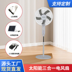 工場直送 ソーラー充電式扇風機 照明付き ナイトライト 扇風機 ソーラー HJ-198 リモコンモデル