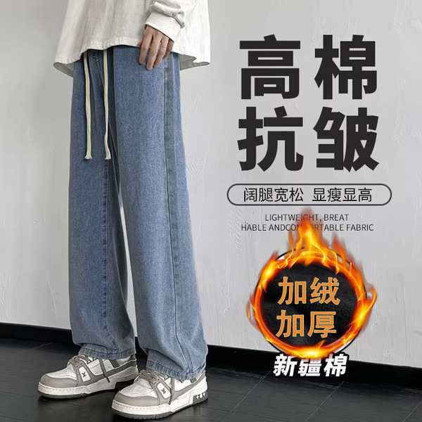 Solid color demi-season warm jeans