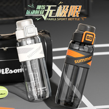 派瑞双饮杯吸嘴可拆卸直饮吸管两用塑料杯学生大容量户外运动水杯