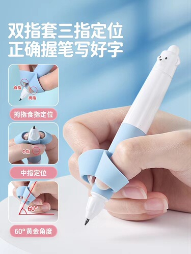 Wusheng Fat Bear Pen Pencil Positive Posture Pen Children's Correction Grip Automatic Pencil Wholesale Elementary School Pencil 2.0