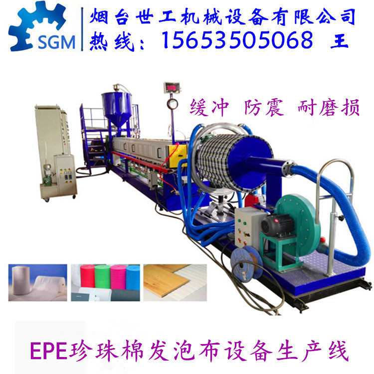 Pearl Cotton Foam Sheet Extruder, Pearl Cotton Machine, Equipment for Thermal Insulation Bags Used in Express Packaging, Manufacturer in Stock