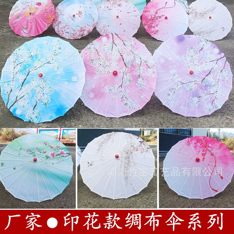 Large Classical Chinese Style Printed Silk Umbrella Craft Oil Paper Umbrella Chinese Style Ceiling Decorative Umbrella Dance Umbrella Manufacturers