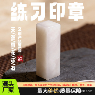 ѩ����׭��ʯ����ʯӡ�¶��ƌW��׭�̾������������ַ�������ӡ��