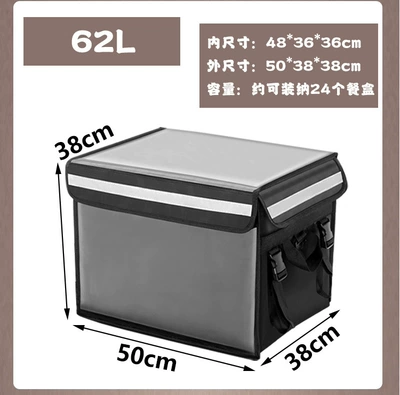 Electric car tail box Box, Car-Mounted Insulated Box - 62-liters-503838-black