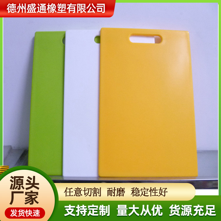 家用剁骨案板切菜板厚度任意食品机械用板材 PE塑料砧板  PE菜板
