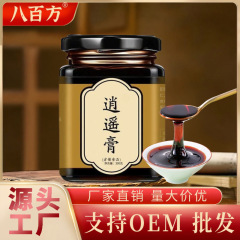 疎肝解郁茶易肝気郁結乳房膨張痛舒肝膏滋老漢方医月経八珍膏男女
