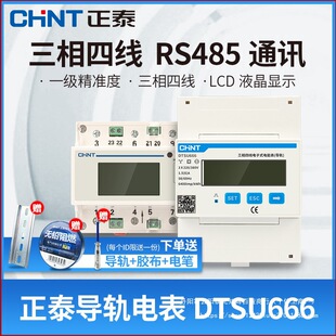 ����������܉ʽ늱�΢�����ʽ220V��ܱ�DDSU666������RS458ֱ�N