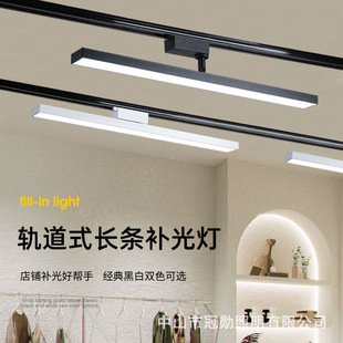 Long Track Light Led Astigmatism Live Broadcast Room Fill Light Commercial Clothing Store Supermarket Rail Spotlight Type High Cri