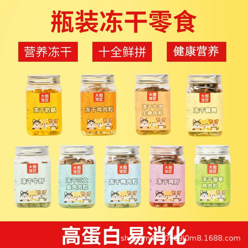 Домашнее Животное Закуски Замораживание Сушеная Бочка Куриная Печень Говядина Сыр Перепел Лосось Кошка Собака Закуски Тренировочная Собака