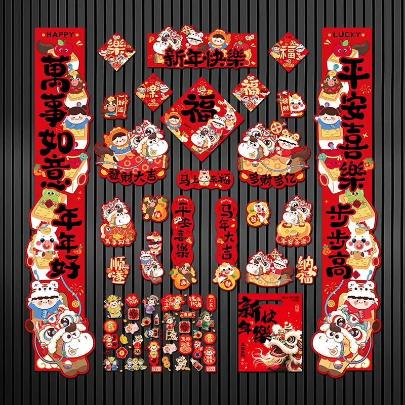 2026对联大礼包25件套马年新款春联过年春节入户门福字贴装饰布置