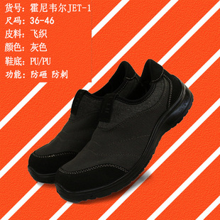 �����f��601JET��ȫЬ�ڱ����ҷ��̰�ȫЬ�����m�V�����l����Ь