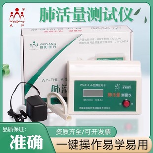 Wei Yang Lung Capacity Tester for Middle School Entrance Examination Primary School Students Digital Lung Capacity Trainer Body Tester Mouthpiece Mouthpiece Measurement