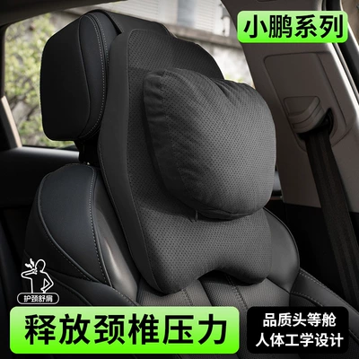 Xiaopeng G7 car headrest – Headrest