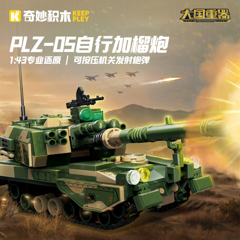 启蒙奇妙积木23208军事东风21D弹道导弹组装模型男孩拼装玩具礼物|undefined