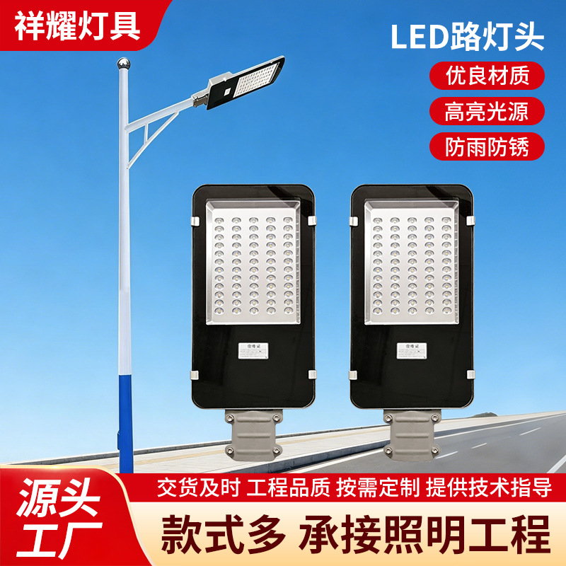 led路灯头 LED路灯 支架乡村路道 电线杆挑臂路灯头