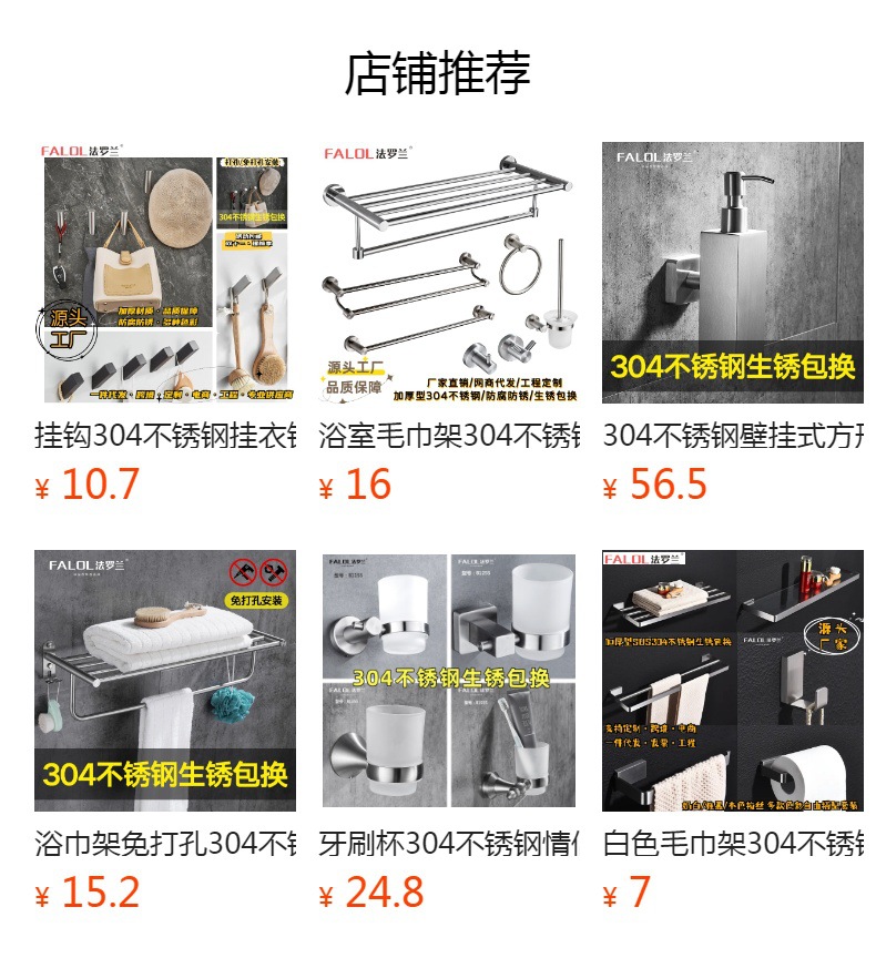 预览状态下无法点击,发布后,可点击跳转到对应的商品页面