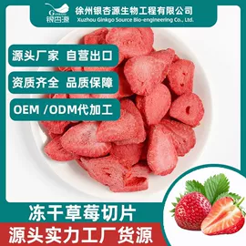 综合蔬果干;草莓干;其他坚果炒货
