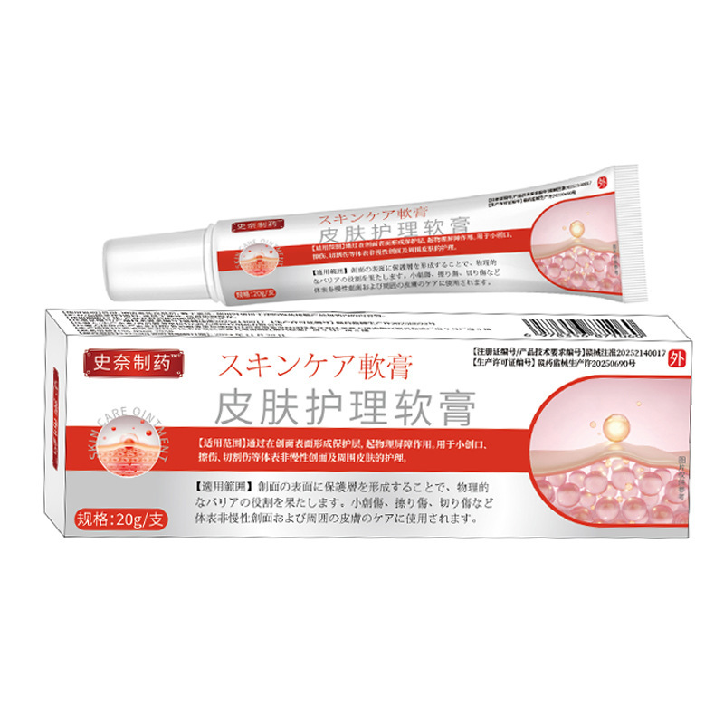 【电商爆款】葡聚糖皮肤敷料20g装外用皮肤护理 葡聚糖凝胶敷料|undefined