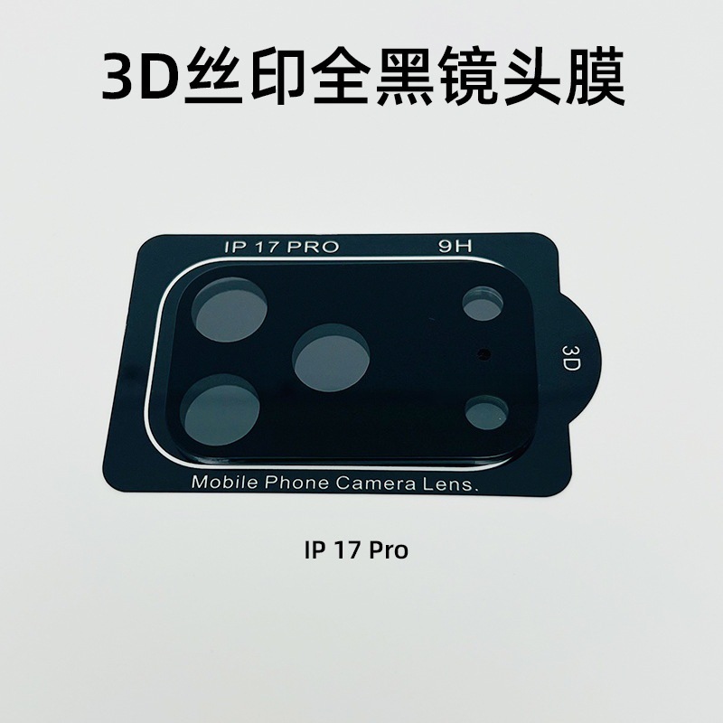 Aplicable a Apple 17promax cámara 14 todo en 15 Pro cobertura completa iphone 16e posicionamiento 3D lente película