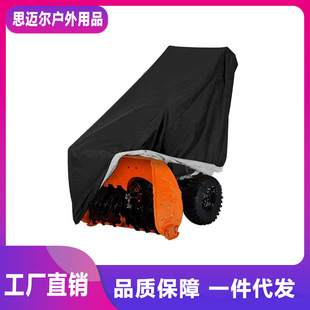 Outdoor Oxford Cloth Snow Shovel Machine Cover Snow Shovel Dust Protection Cover Snow Blower Cover